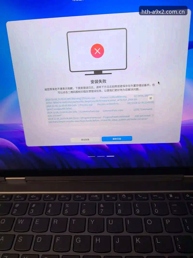 华体会网页版安装失败深度解析：从根源解决下载障碍的完整指南