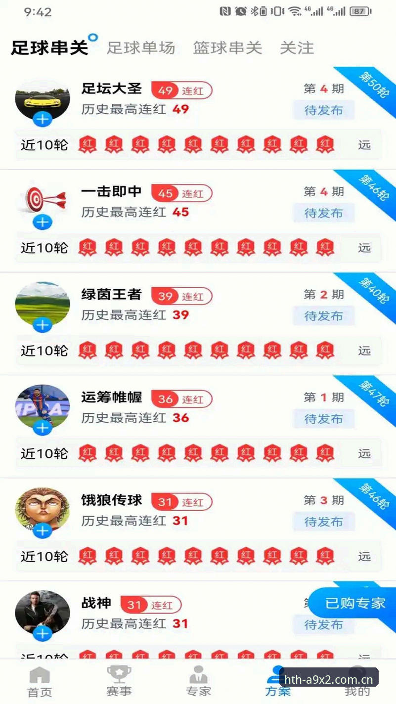 华体会体育APP下载全面评测：新手必看的HTH官方下载体验报告
